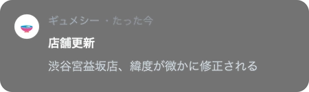 通知サンプル 1