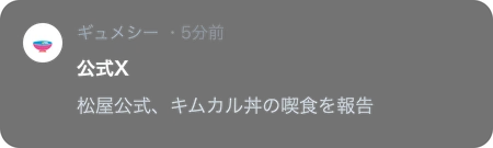 通知サンプル 2