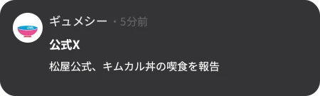 通知サンプル 2